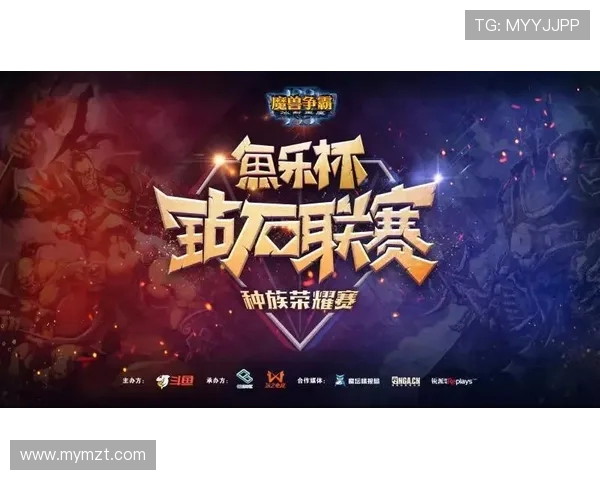 英雄联盟世界杯狂欢盛典开启全球召唤师荣耀之战巅峰对决热血启航